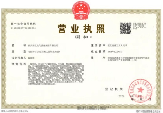 營業(yè)執(zhí)照